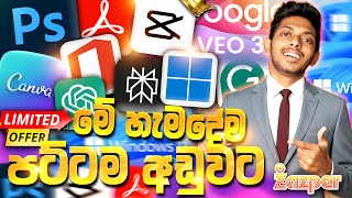 How to Get All Ai Tools, Softwares And Subscriptions For Low Price From Zazper in Sinhala | Adobe screenshot 4