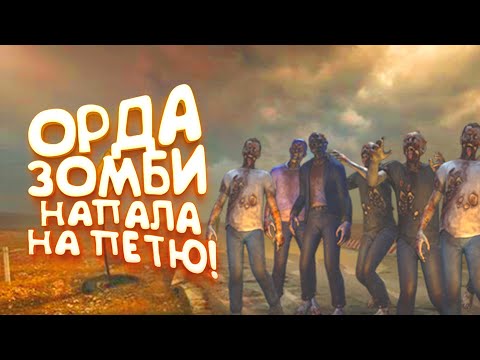 Видео: SCUM 2022 - Орда Зомби и Погоня за Аирдропом! - Петя на байке #21