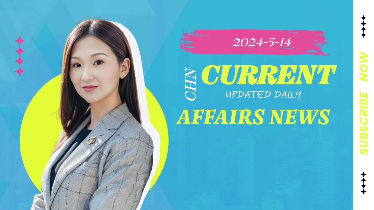China-Related Current Affair News Updated Daily 20240514 - YouTube