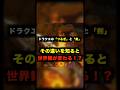『ドラクエ』の「つるぎ」と「けん」…その違いを知ると世界観が変わる！？ #ファミコン #ドラクエ #つるぎ