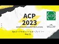 ACP 2023 eps.5 アキボンバイエオープン｜加藤翔貴VS田中建二｜オープントーナメント準決勝【クロスミントン】