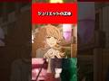 【無職転生】ジュリエットの正体#shorts
