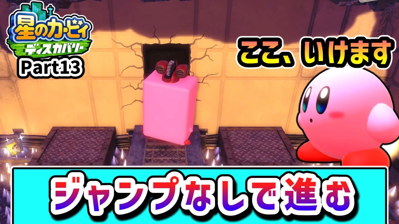 新年の労働旅、開始！3Dの世界でもジャンプ禁止でクリアを目指す