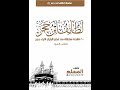 ايهما افضل الركوب او المشي في الحج 
