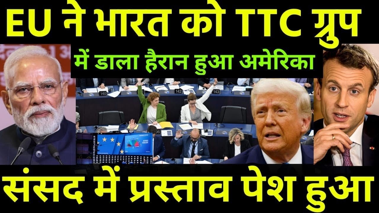 EU includes India in TTC, Direct debate on NATO in France