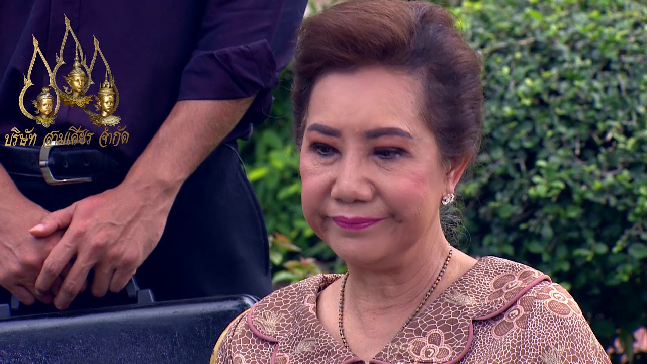 เปรี้ยวตลาดแตก ตอนที่ 60