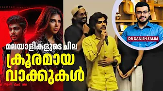 2312 : തമാശയെന്ന് കരുതുന്നതെല്ലാം തമാശയല്ല ! | Not Every Joke is Funny