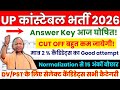UP POLICE CONSTABLE CUT OFF 2026 || UP POLICE ANSWER KEY TODAY 🎯 UP POLICE HARD SHIFT #UPP CUT OFF