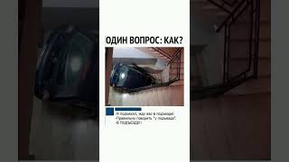 мем это самый смешной мем #shorts #youtube #subscribe #like #shortsvideo #memes ##lol #car #how