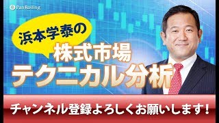 浜本学秦の株式市況解説とセクター分析　2019-10-11