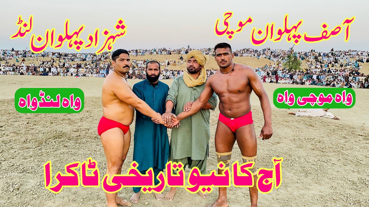 Asif Pehlwan Mochi Vs Shahzad Pehlwan Lund l Mela Tv 5 March 2023