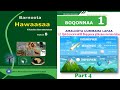 Hawaasa Kutaa 8ffaa Boqonnaa 1 Part 4