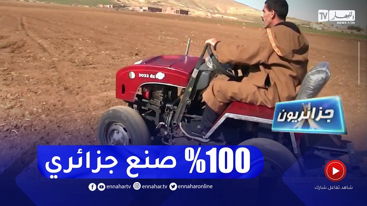 جزائريون: علي مهيدي .. فلاح جسد إبداعاته في جرار من قطع غيار مستعملة