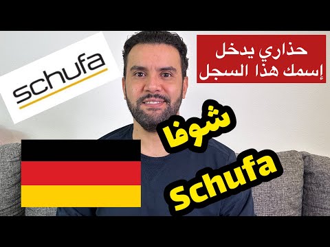 فيديو: هل يحتاج chufa إلى شمس كاملة؟