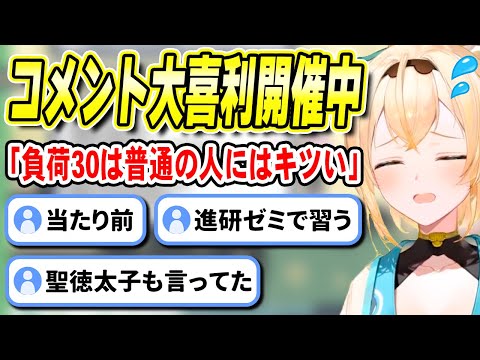 分かり切っている事を言ってコメントでボケ倒される風真いろは【ホロライブ6期生/holoX/切り抜き/リングフィット】