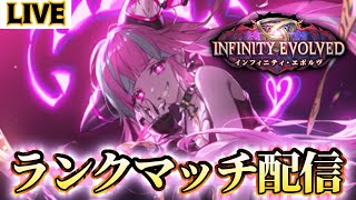 【生放送】サタンODしません。オーディンスペルウィッチ【Infinity Evolved / インフィニティ・エボルヴ】【Shadowverse: Worlds Beyond】
