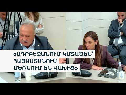 «Մի խփնված ադրբեջանցի ա մտել մի գյուղ». ՔՊ-ական պատգամավորը՝ Շաքիի դեպքի մասին