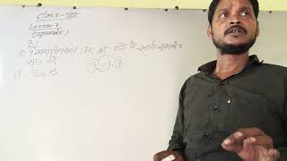 Class 8 lesson 7.1 ka1@MunnaKumarpandit-v7n #share #maths #education