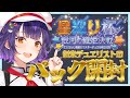 【遊戯王マスターデュエル】初心者デュエリストはじめてのパック開封【七瀬すず菜/にじさんじ】