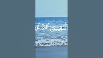 أية جميلة جدا مع تلاوة راءعة