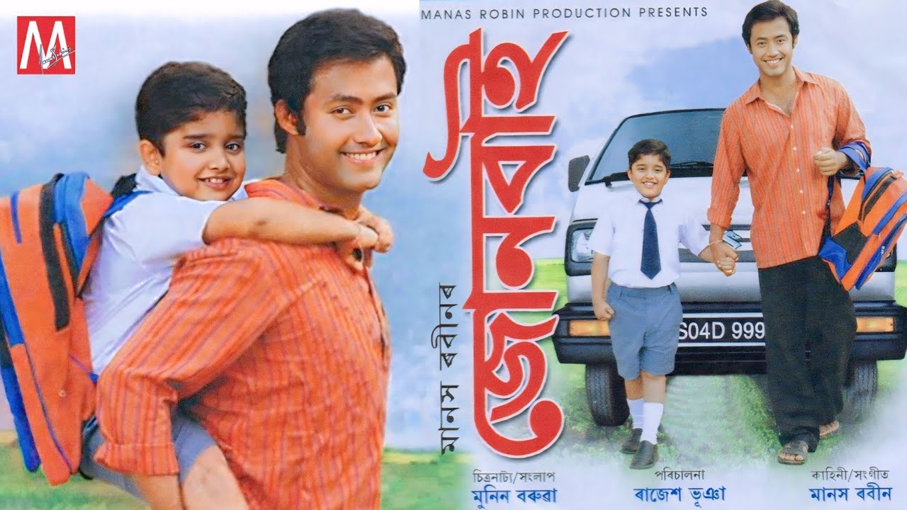 JUNBAI VOL 4 BIHU JUKEBOX | ZUBEEN GARG | MANAS ROBIN | JUNBAI BIHU JUKEBOX |