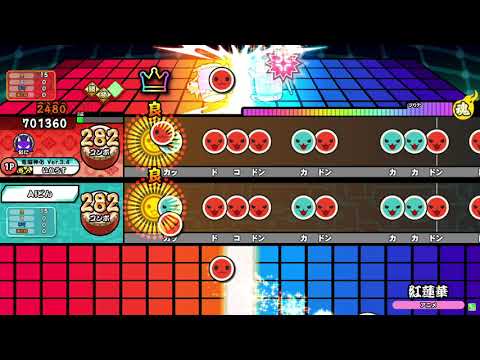 【太鼓の達人ニジイロver.】紅蓮華(裏)「鬼滅の刃」より　全良