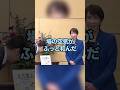 ㊗️100万再生🎉15年以上前の写真で高市の表情を変えた驚きのサプライズ #高市早苗 #鈴木貴子 #鈴木宗男 #雑学