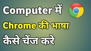 Computer Me Chrome Ki Language Kaise Change Kare | Change Google Chrome Language