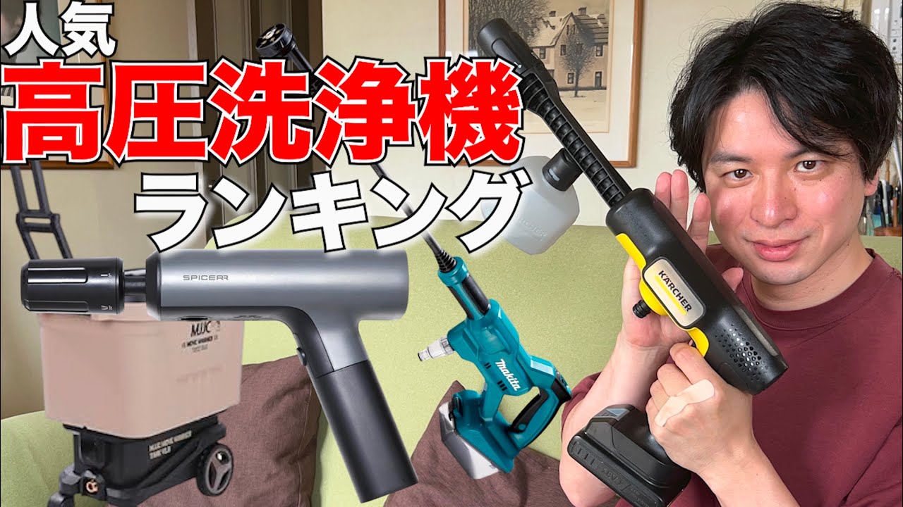 Shocking] Top 5 Household Pressure Washers for 2025 – Which is the