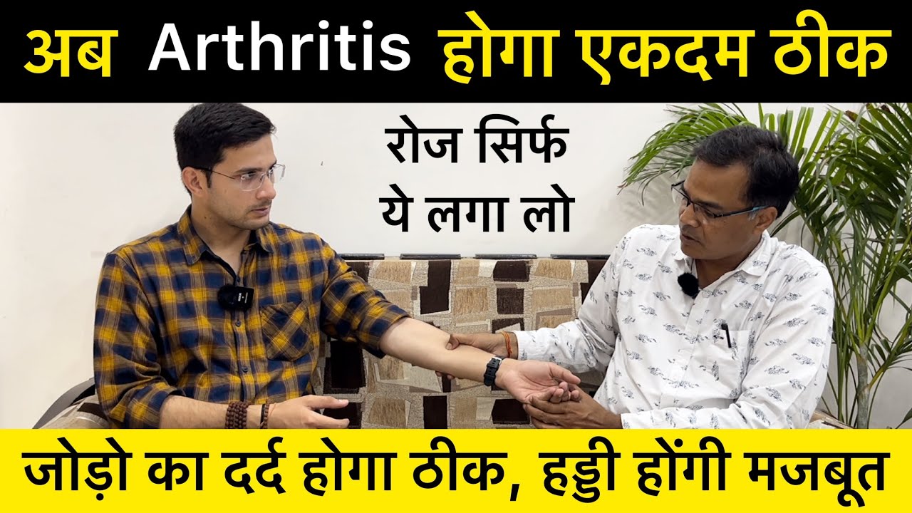 Jodo Ke Dard Ke Liye Kya Karen Joint Pain Knee Pain Arthritis jodo-ke-dard-ke-liye-kya-karen-joint-pain-knee-pain-arthritis