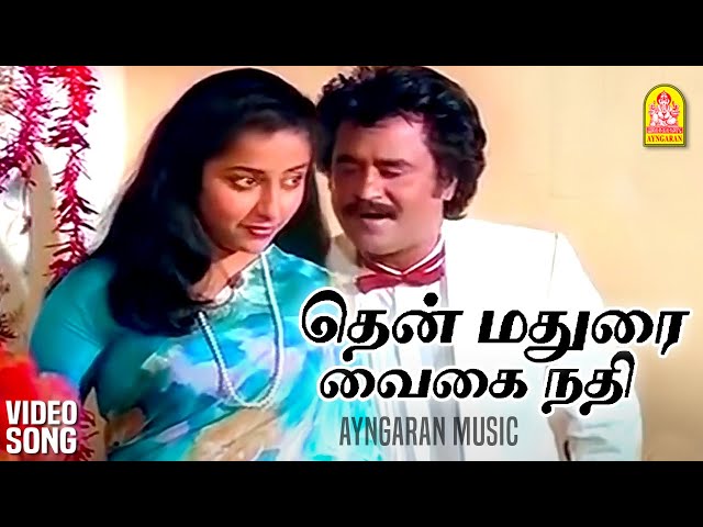 Thenmadurai Vaigai Nadhi தென்மதுரை வைகை நதி  - HD Video Song | Dharmathin Thalaivan | Rajinikanth class=