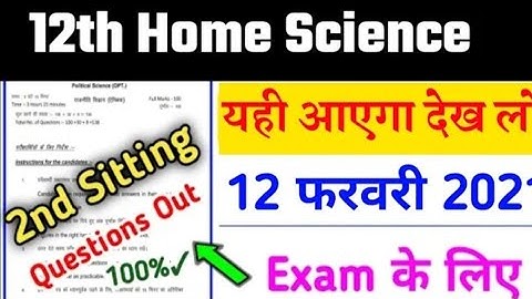 Home science // गृह विज्ञान, important objective questions 12th class,35 selected questons 2021