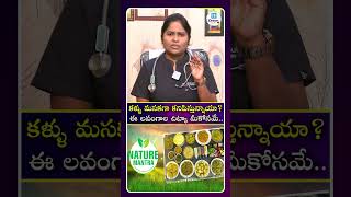 కళ్ళు మసకగా కనిపిస్తున్నాయా ఈ లవంగాల చిట్కా మీకోసమే | iDream Health