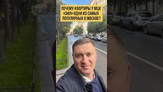 Какие новостройки самые популярные в Москве? @evgeny_vaintrub #новостройки #москва #риэлтор #зил
