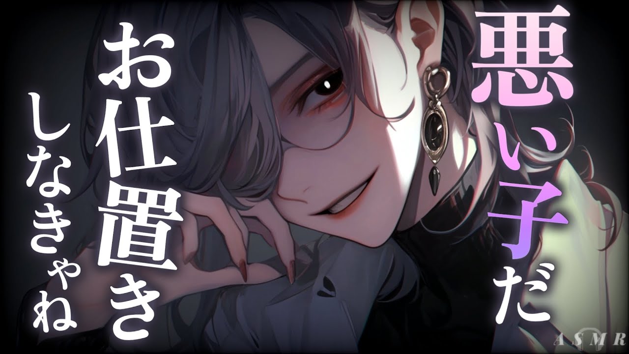 【逆わからせ/ヤンデレ】夜勤明けで欲求不満のクズな王子様系イケメン獣人女子に距離を取りたいと告げたら逆ギレされ、ぐちゃぐちゃな情緒でツガイ化させられる【男性向け/シチュエーションボイス/ASMR】