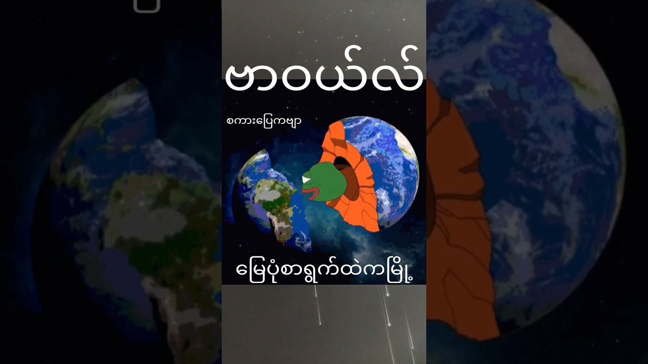 မြေပုံစာရွက်ထဲကမြို့      ဗာဝယ်လ်