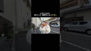 人生初のマンゴー雪見だいふく反応は