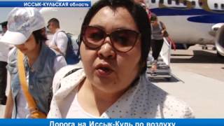 Дорога на Иссык-Куль по воздуху(, 2015-07-03T13:28:35.000Z)