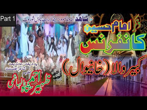 shan-e-imam-husain-r.a-par-1-by-syed-zaheer-ahmad-hashmi-waqea-e-karbala-2018