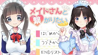 元男装カフェ店員だけどメイドさんと繋がりたい♥【鈴鹿詩子/にじさんじ】