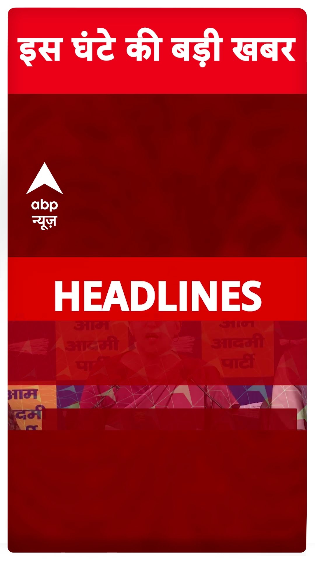 Top News: बड़ी खबरें | CM Rekha Gupta | CAG Report | AAP vs BJP | Kejriwal | Mahakumbh 2025 | Shorts