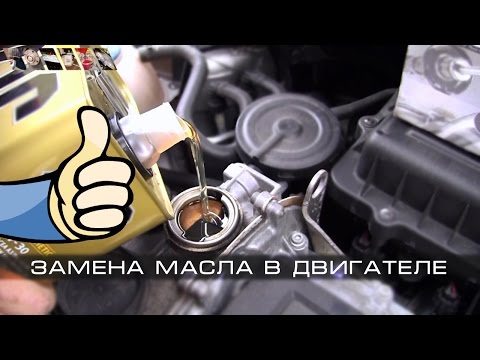 Замена масла в двигателе