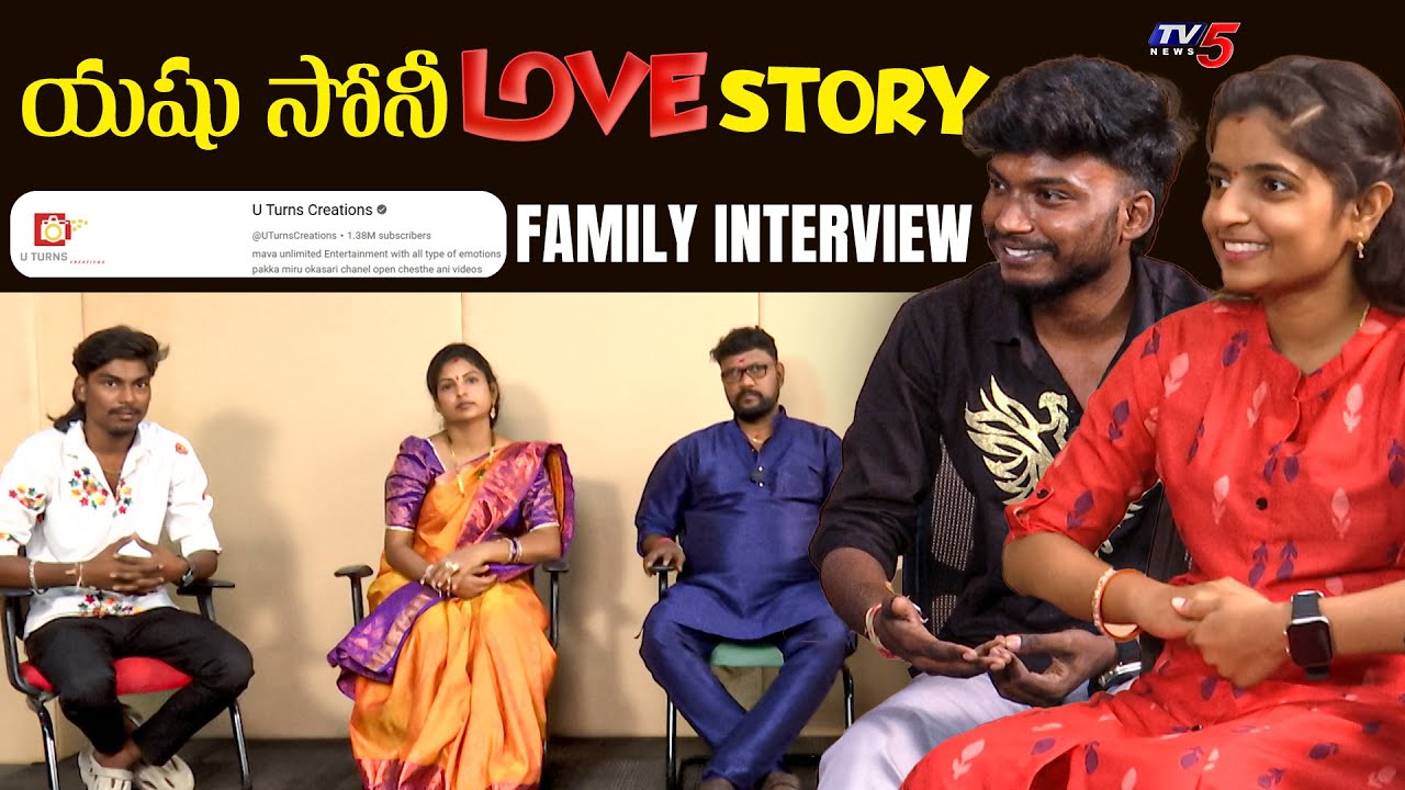 U Turns Creations Family Exclusive Interview | Yashu Sony Interview | TV5 Entertainment