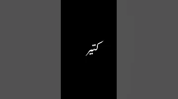 انا سامع الحكي في سيرتي كتير 