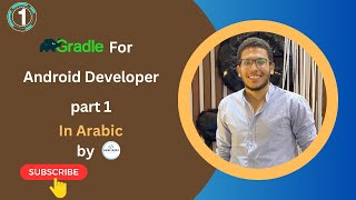 Gradle for Android Developers in Arabic - Part 1