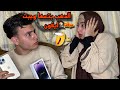بعت ذهب بوسي وجبت ايفون 14 Pro Max عبدو وبوسي 