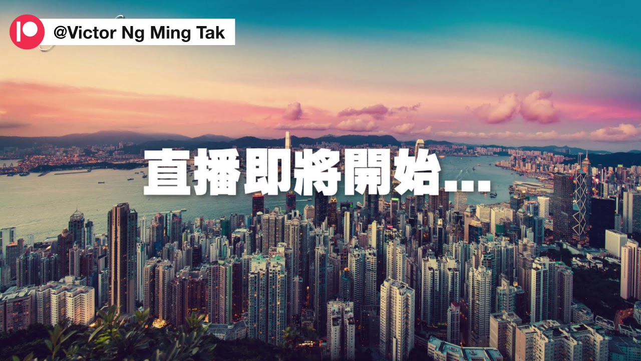 【10/3 Live Q&A】香港間諜案開審 / 習特會會否重啟中美經濟往來？/ 中東資本會否來港避難？