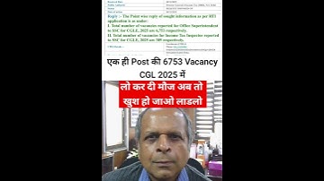 CGL 2025 VACANCY INCREASED Ssc Cgl 2025 Result update #ssc #cgl #ssccgl #sscExams #ssccgl2025