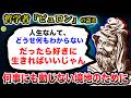 ピュロン『すぐに正解を求めるから、平穏が手に入らないんだよ』/懐疑論