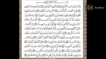 سورة البروج مكررة عشر مرات للشيخ الحصرى